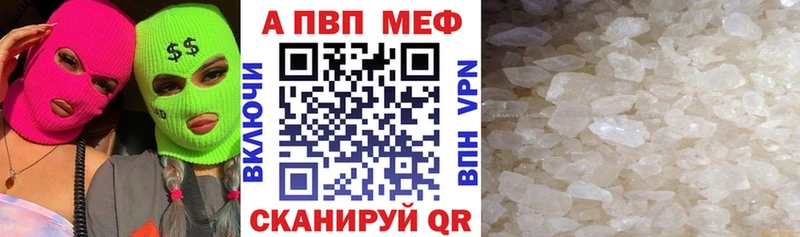 APVP крисы CK  Иваново 