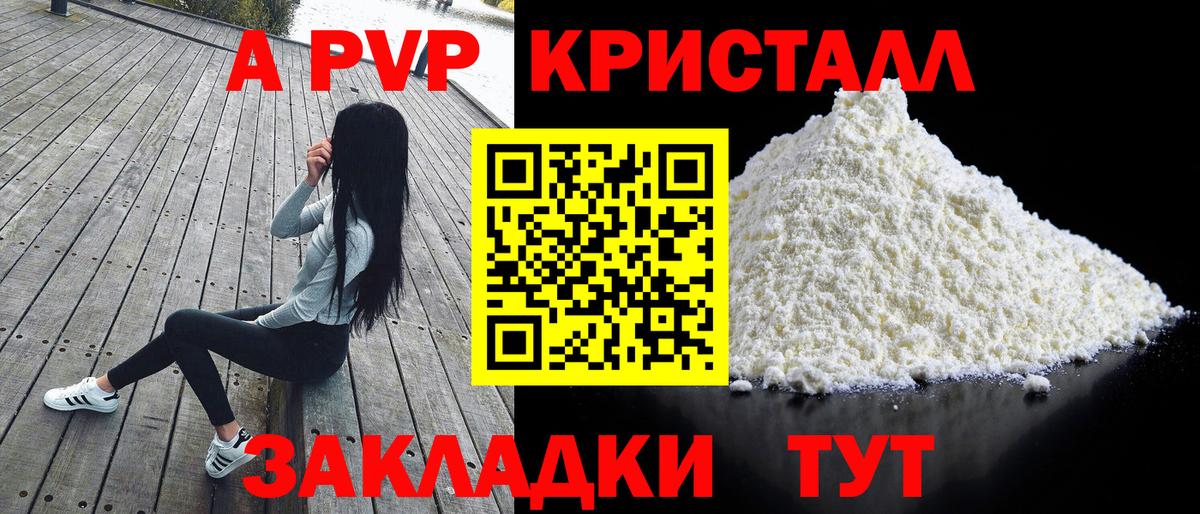 Alfa_PVP  Иваново  A-PVP СК КРИС  Alpha-PVP СК  Альфа ПВП СК 