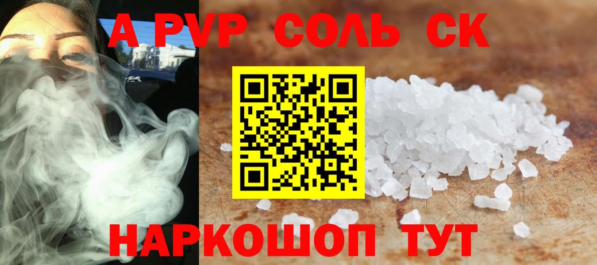 A PVP СК КРИС Иваново