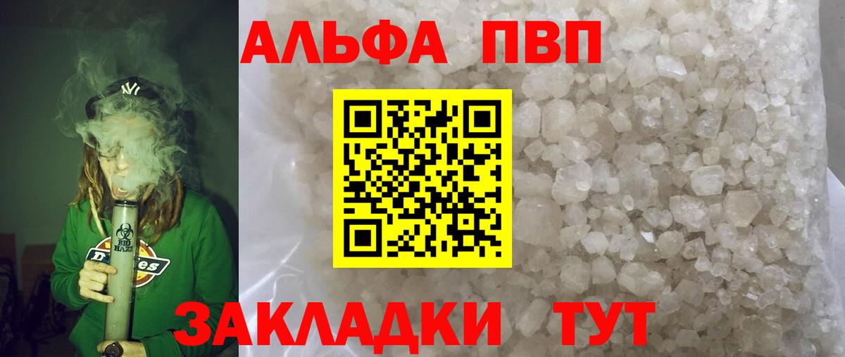 APVP Crystall Иваново