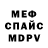 МДМА VHQ Artem Odin