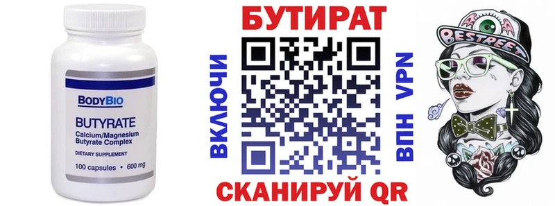 БУТИРАТ 1.4BDO  даркнет сайт  Иваново 