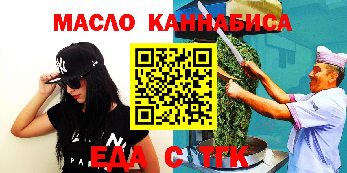 Печенье с ТГК конопля  Иваново 