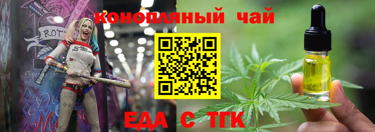 Иваново  Еда ТГК конопля  Вход с VPN 