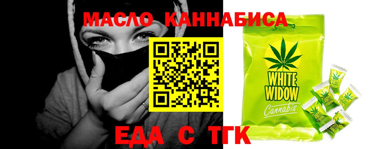 Canna-Cookies марихуана Иваново