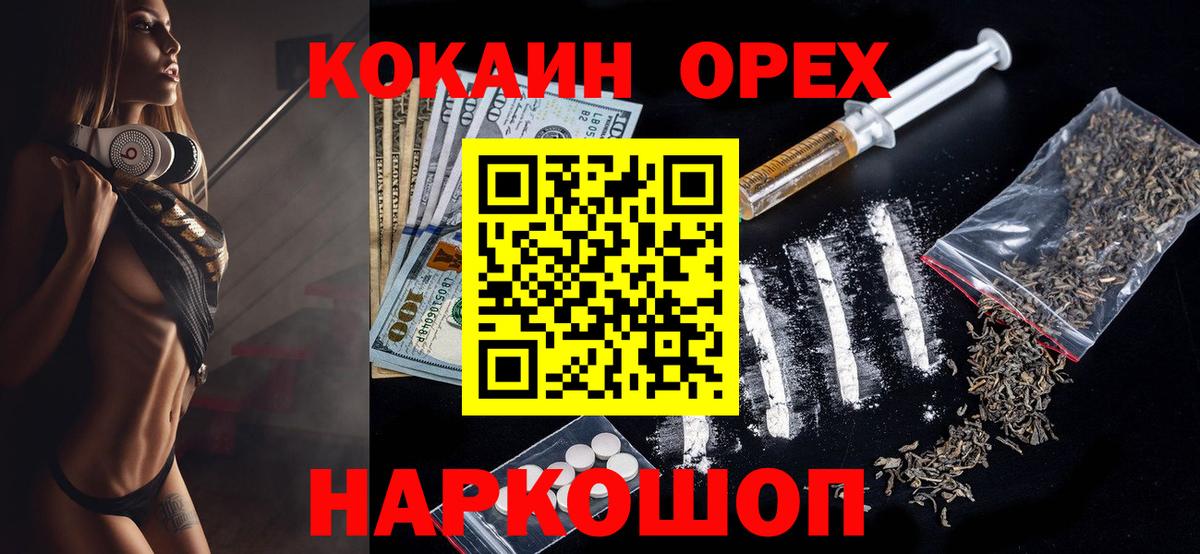 Кокаин Fish Scale Иваново
