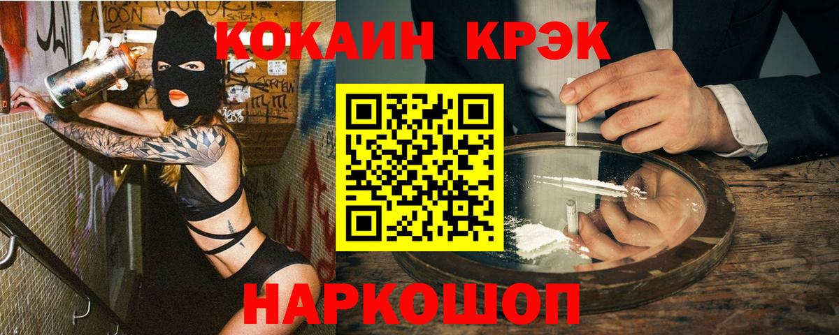 Cocaine Колумбийский  Вход с VPN  Иваново 