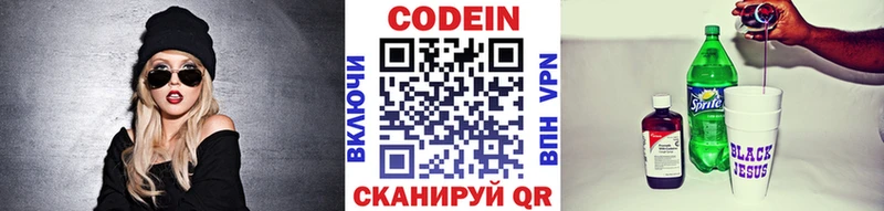 Кодеиновый сироп Lean Purple Drank  наркотики  Иваново 