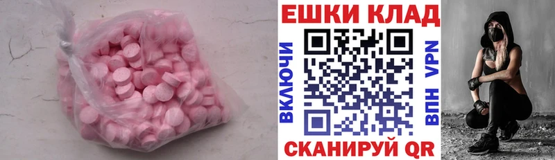 Ecstasy ешки Иваново