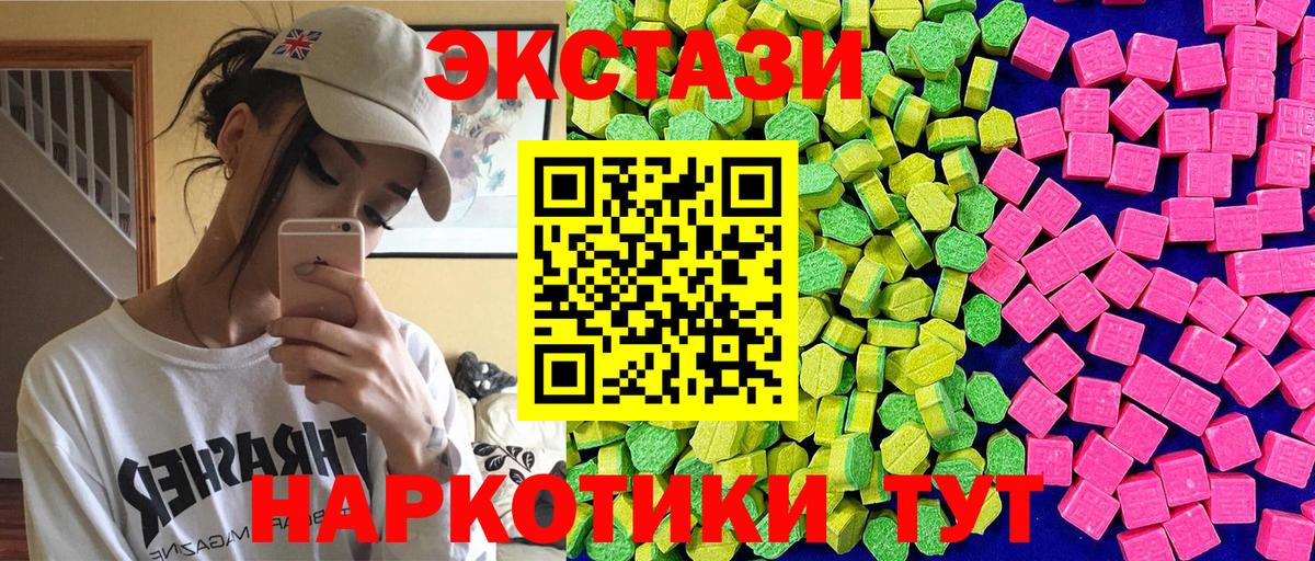 Экстази  Иваново  Экстази 99%  ЭКСТАЗИ Cube 