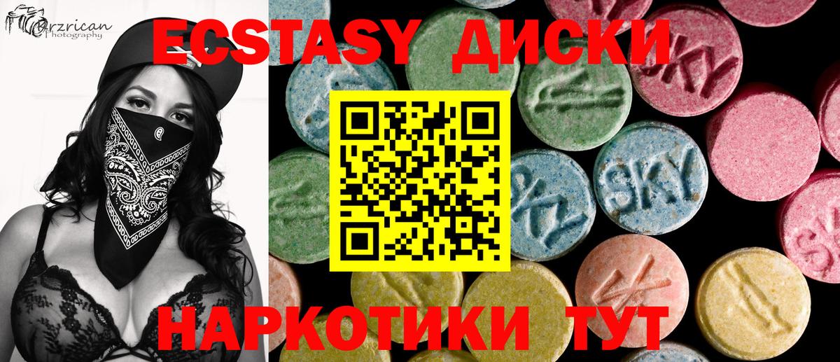 ЭКСТАЗИ 280 MDMA Иваново