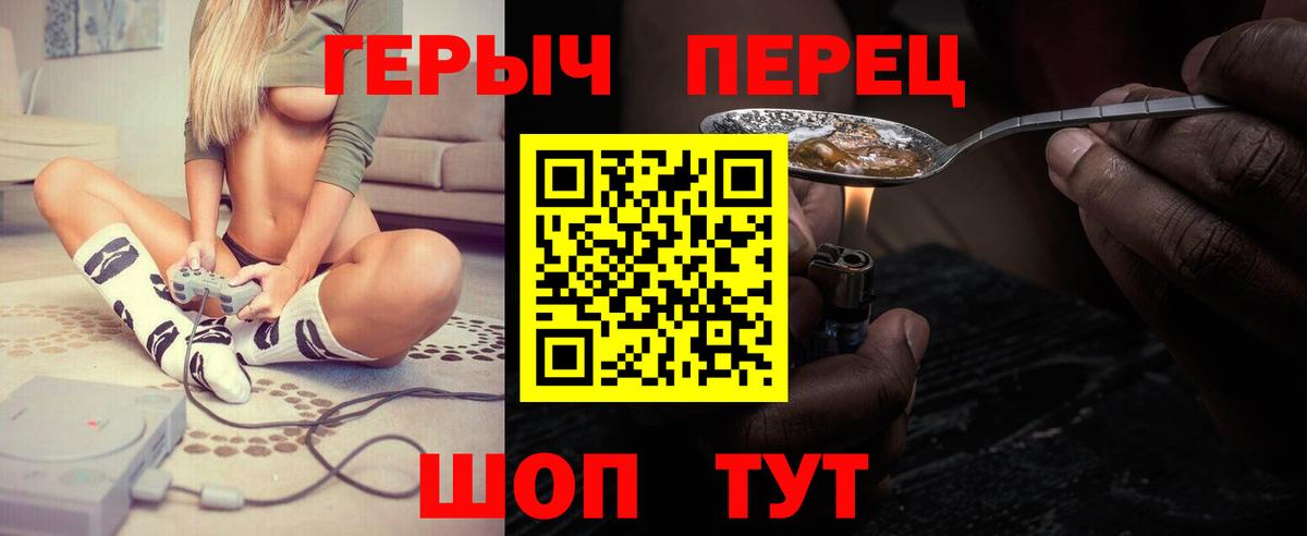 Иваново  Героин белый  Вход с VPN 