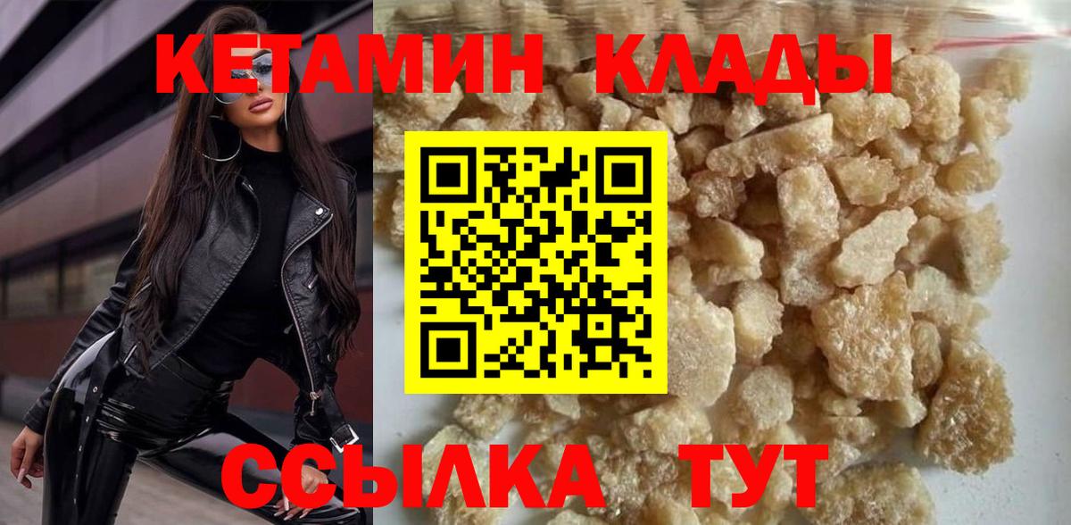ссылка на мегу онион  Иваново  Кетамин ketamine  Кетамин ketamine 