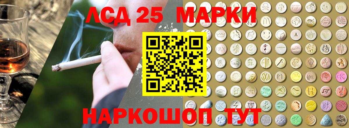Лсд 25 экстази ecstasy  Вход с VPN  Иваново 