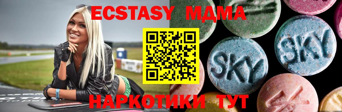 МДМА  МДМА crystal  Иваново  Вход с VPN  МДМА VHQ 