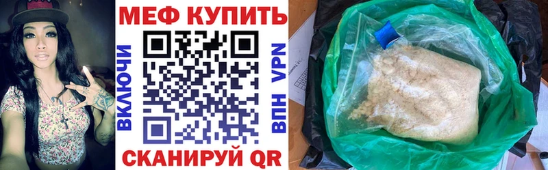 Меф mephedrone  наркотики  Иваново 