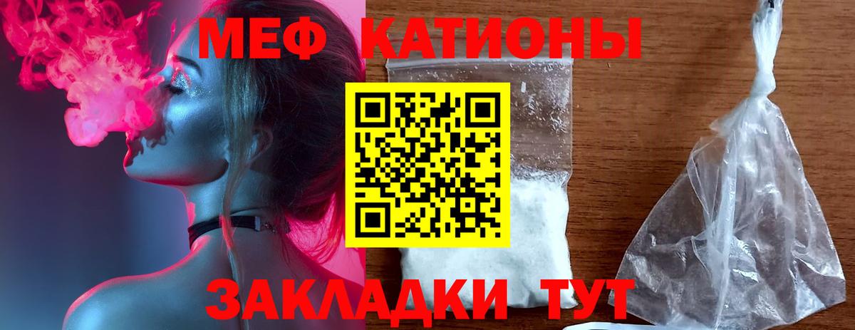 Меф кристаллы  даркнет сайт  Вход с VPN  Иваново  Меф мяу мяу  МЯУ-МЯУ 