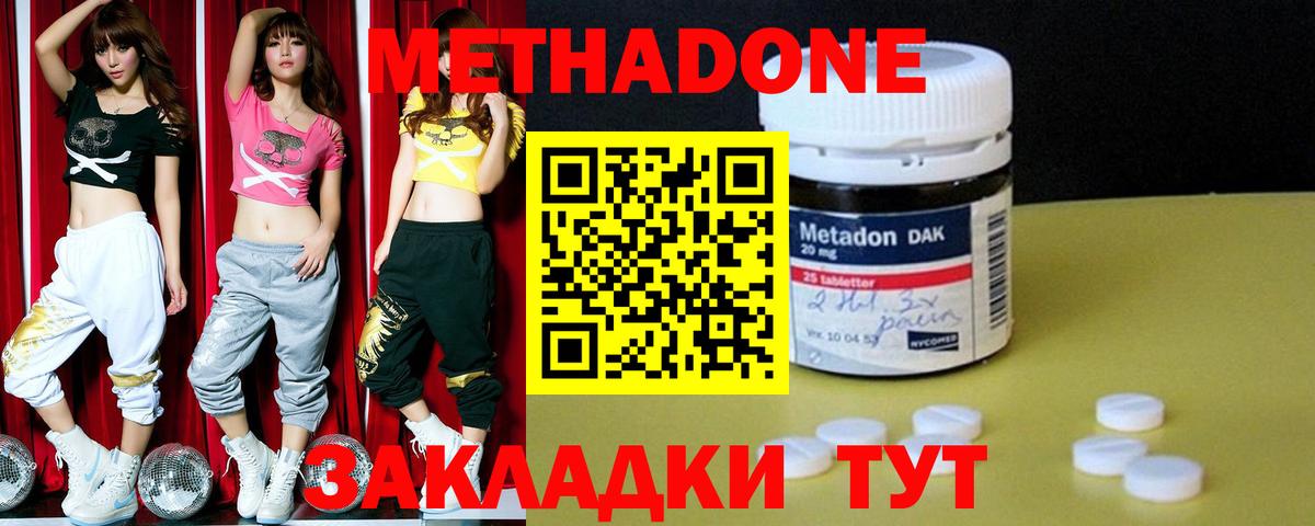Иваново  мега рабочий сайт  Вход с VPN  Метадон белоснежный 
