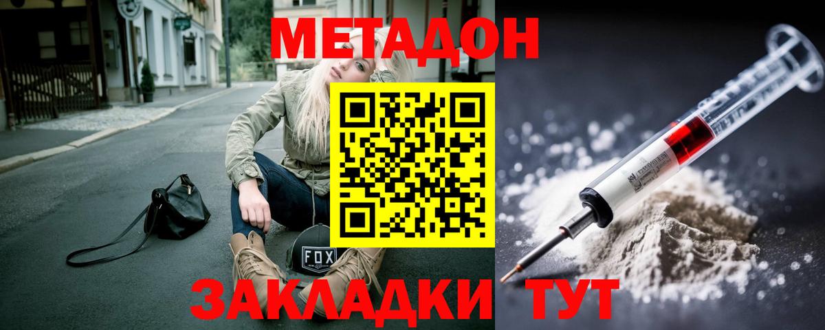 Меф кристаллы  ГАШ  Канабис  Иваново  Экстази  ГАШ  Вход с VPN  КОКАИН 