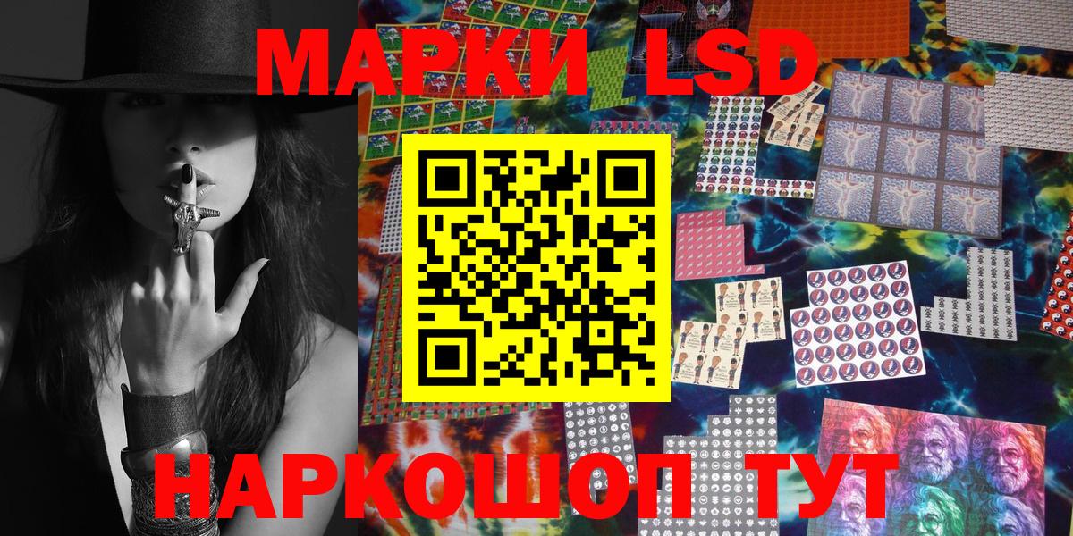 Марки NBOMe 1500мкг  Вход с VPN  Иваново 