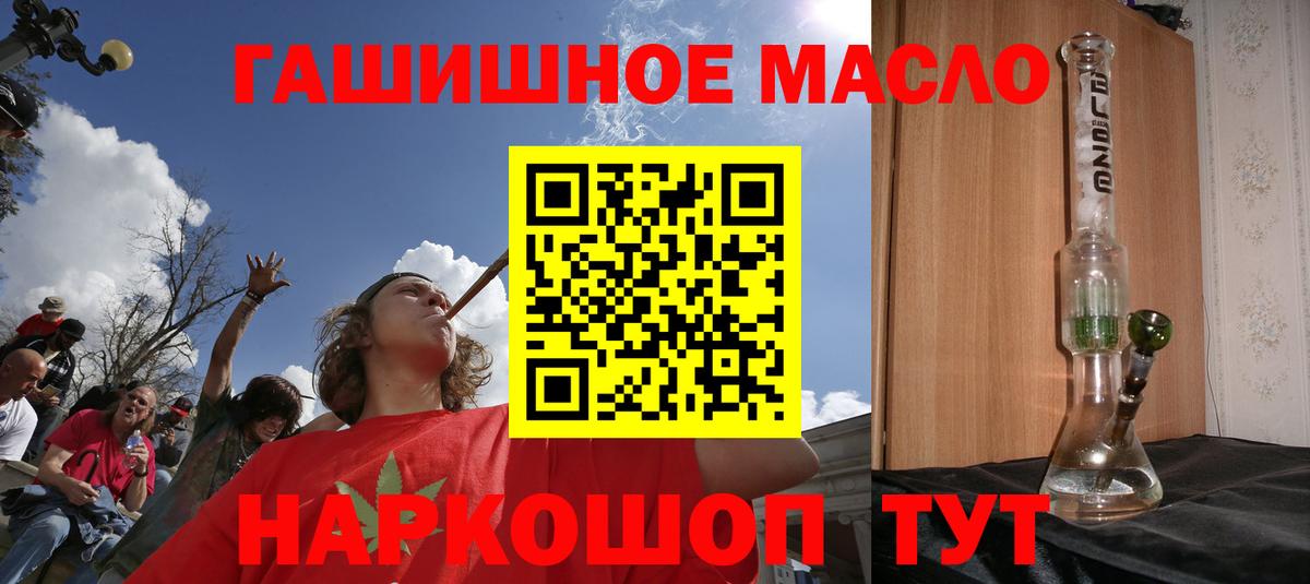 ТГК концентрат Иваново