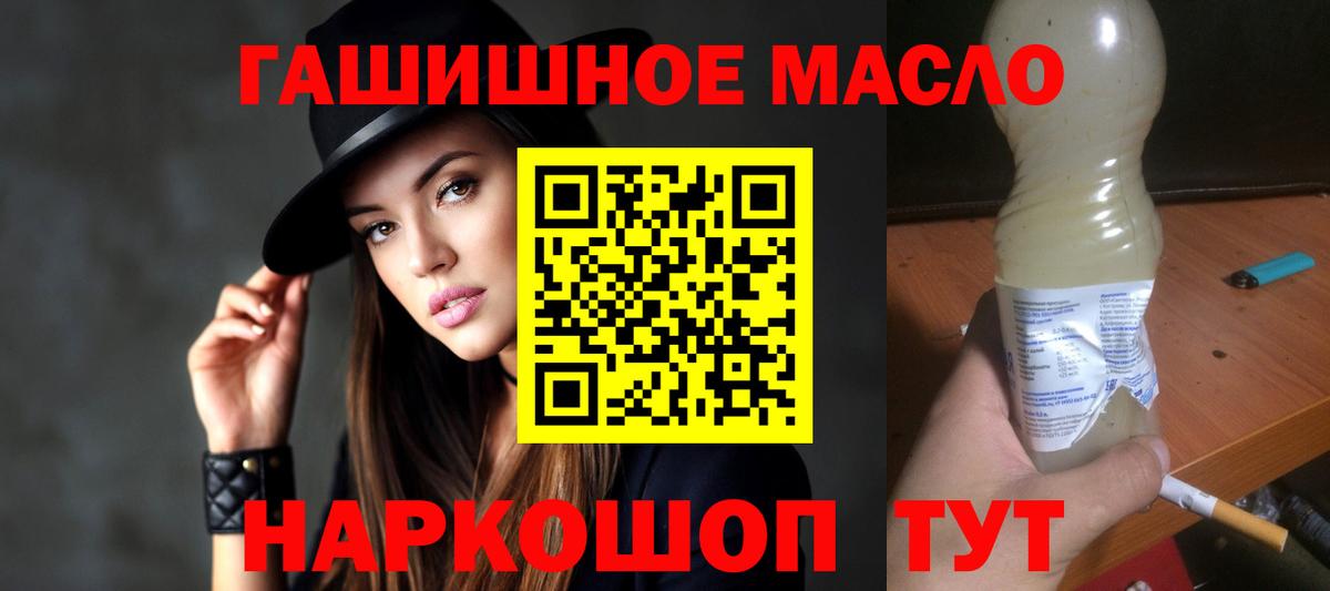 купить закладку  Вход с VPN  Иваново  ТГК концентрат 
