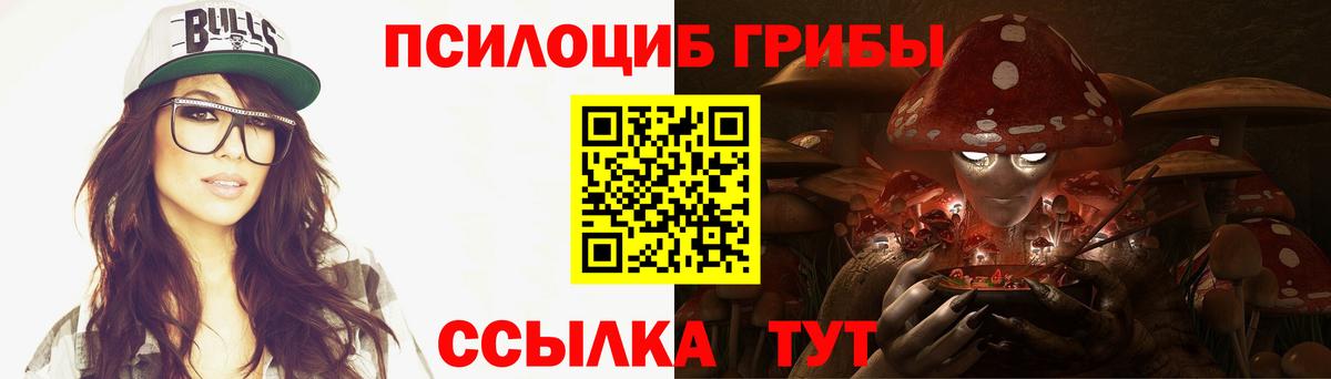 Галлюциногенные грибы Psilocybine cubensis  Вход с VPN  Псилоцибиновые грибы GOLDEN TEACHER  Иваново 