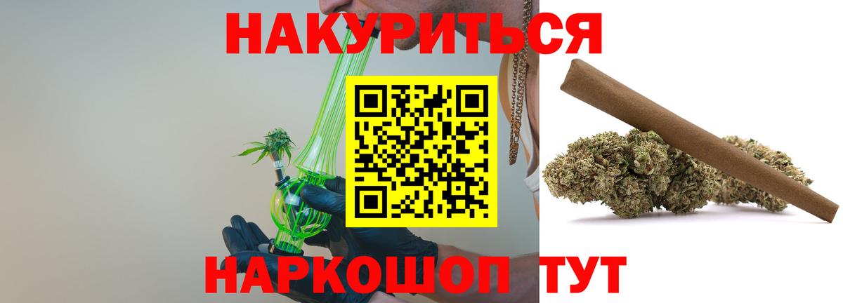 Иваново  МАРИХУАНА SATIVA & INDICA  МАРИХУАНА ГИДРОПОН  Вход с VPN  Шишки марихуана THC 21% 
